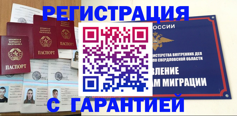 временная регистрация 2025 в Курганинске