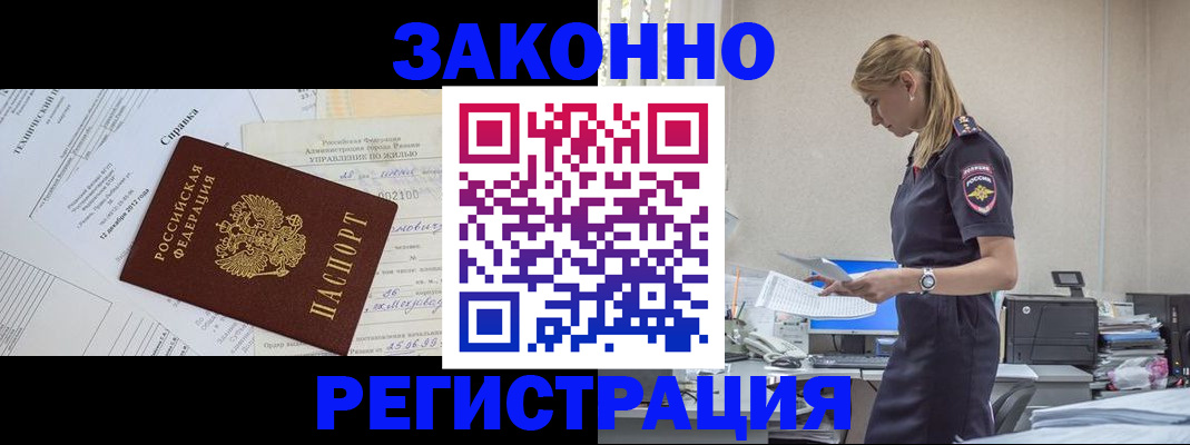 прописка иностранных граждан в Курганинске